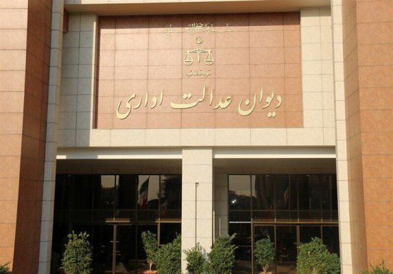 دیوان عدالت اداری پرونده ابطال «ستاد ویژه ساماندهی و راهبری فضای مجازی کشور» را مختومه کرد
